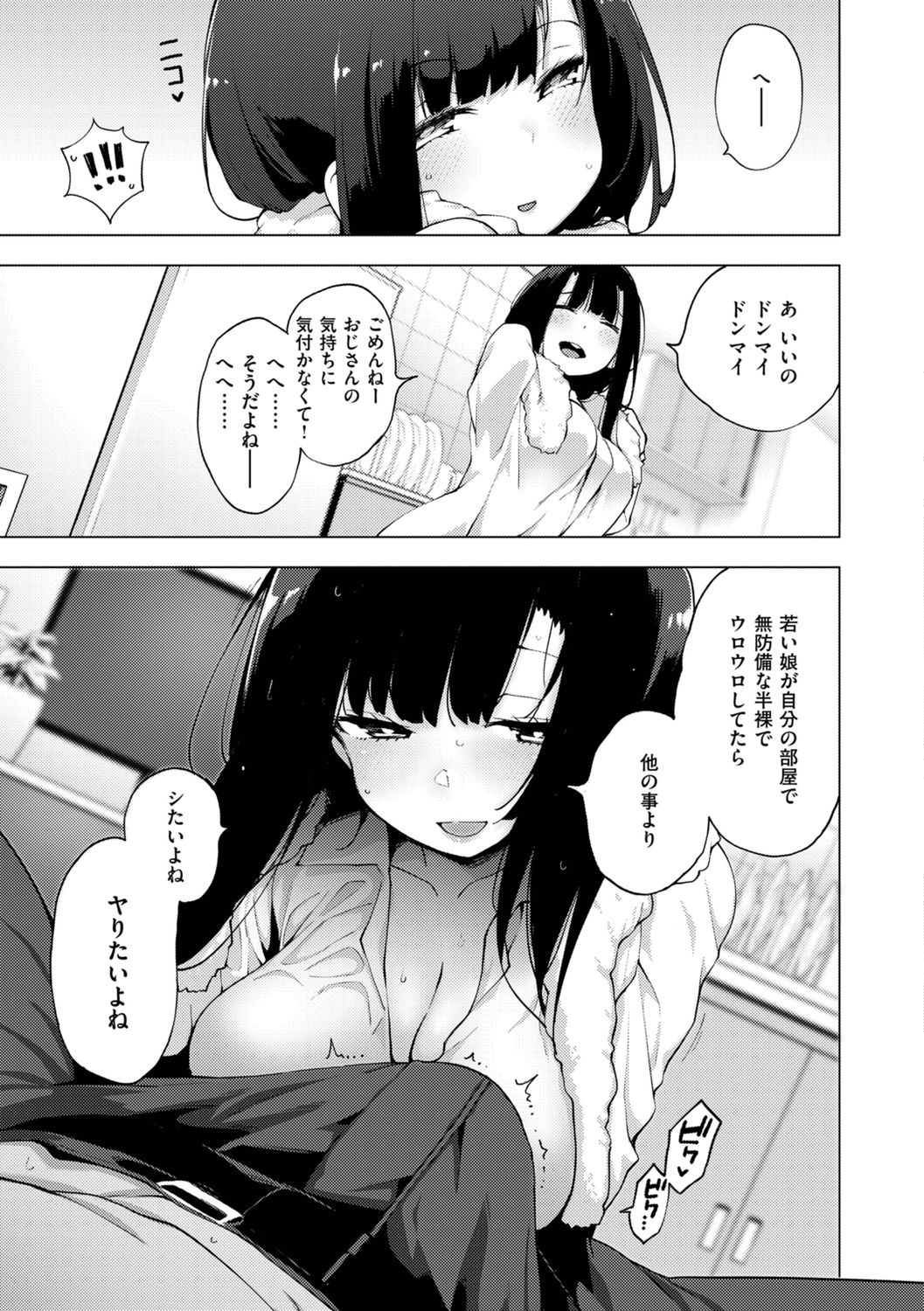 Seijo Insetsu - Page 107
