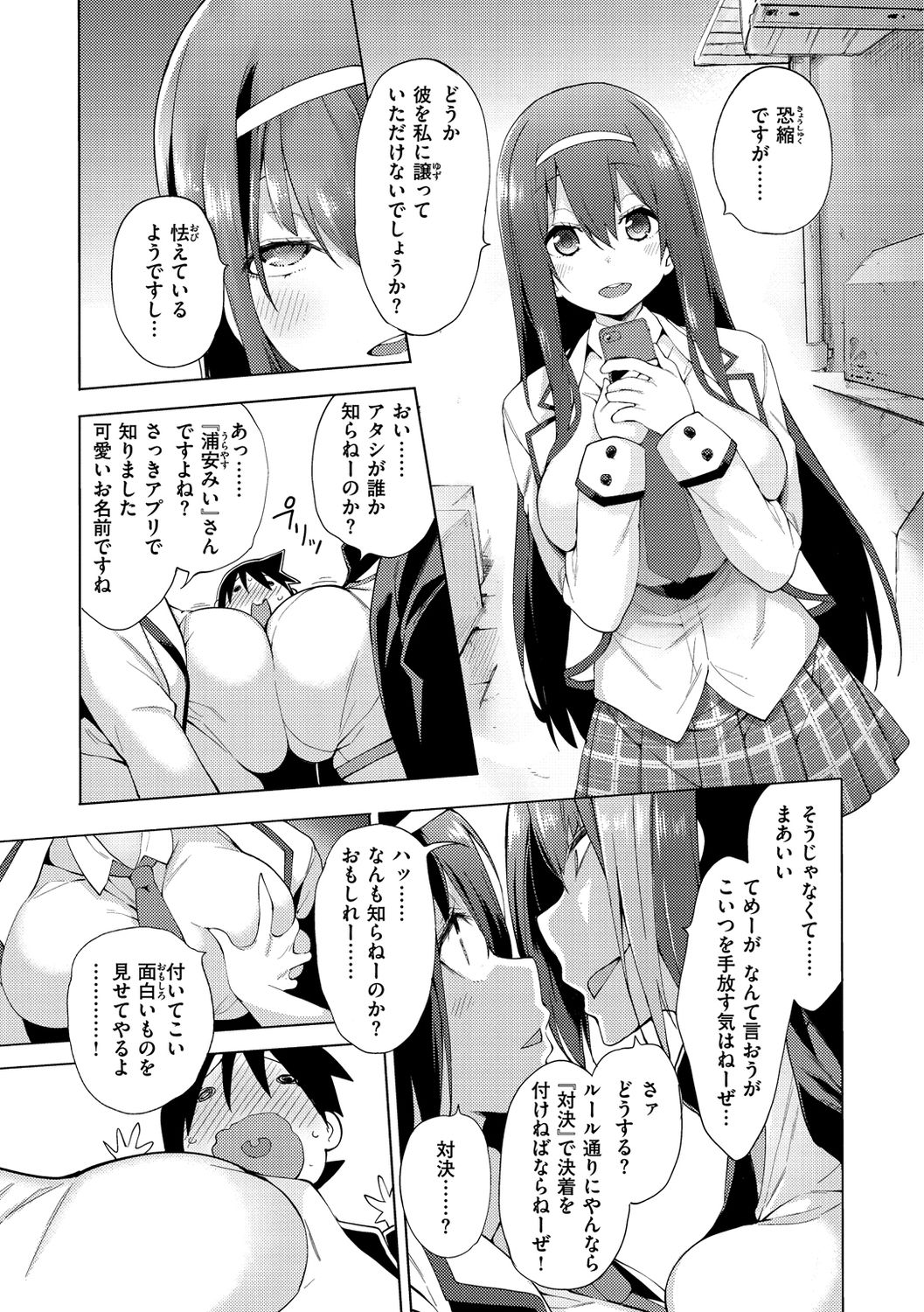 Seijo Insetsu - Page 31