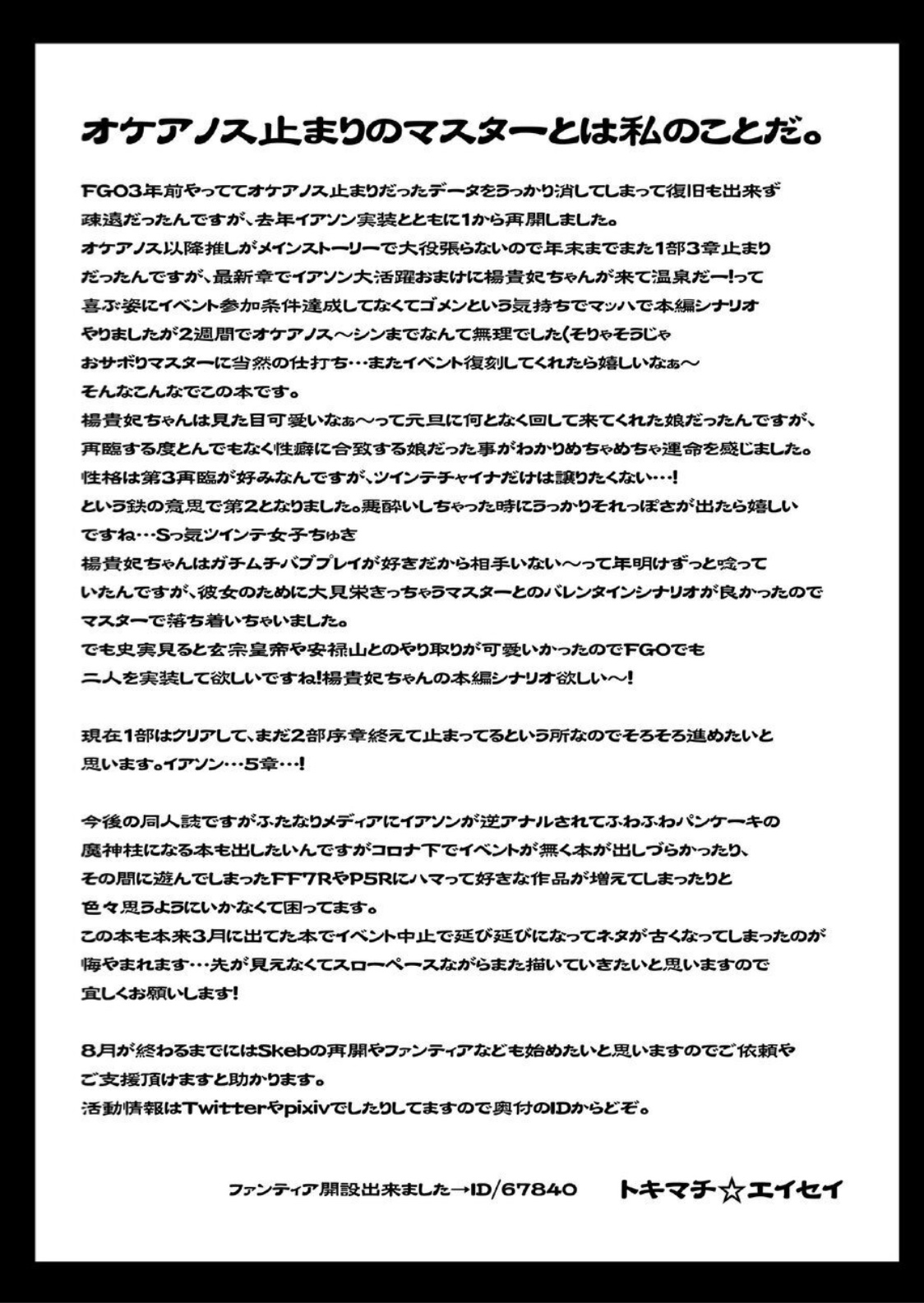 Futanari Keikoku Babu Chinpo - Page 23