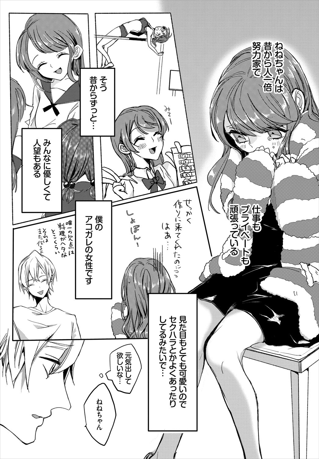 Dascomi Vol.8 - Page 156
