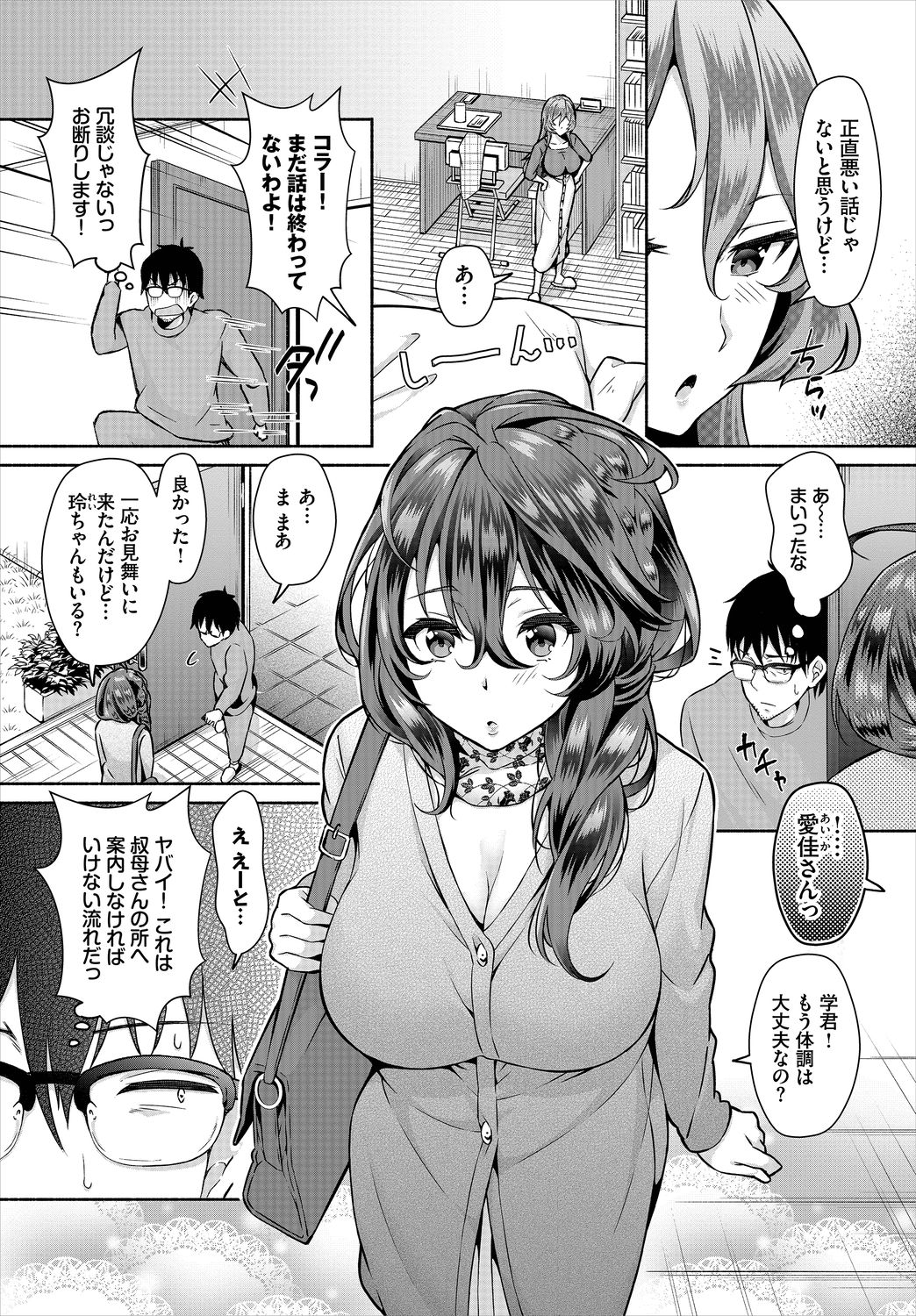 Dascomi Vol.8 - Page 72