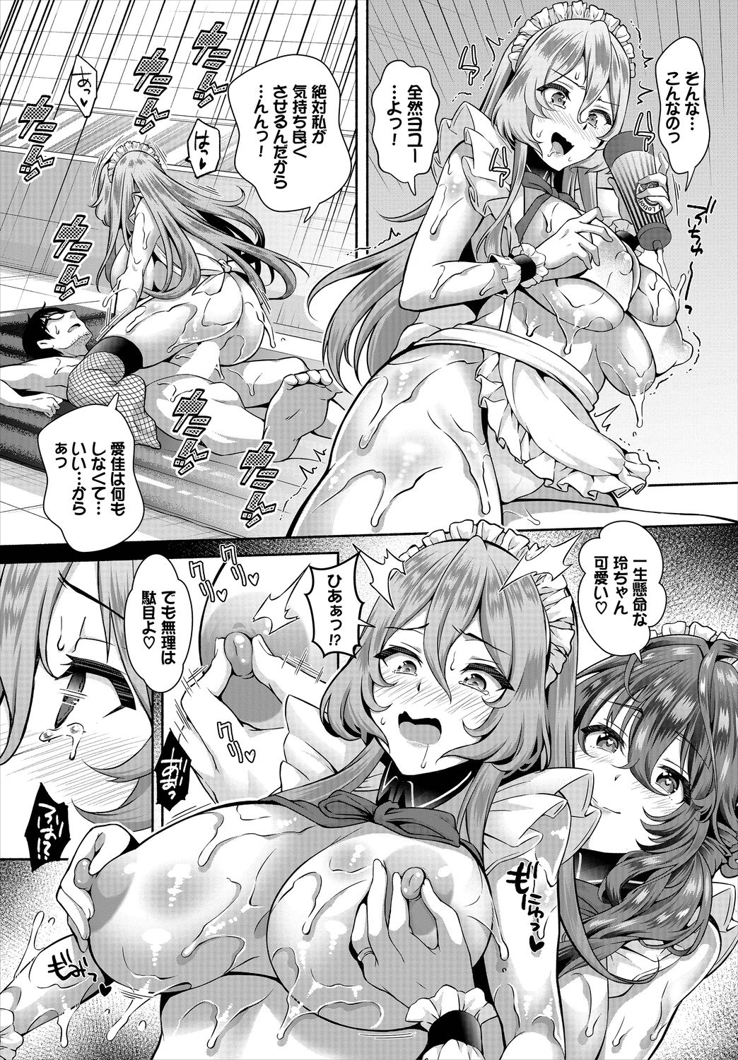 Dascomi Vol.8 - Page 81