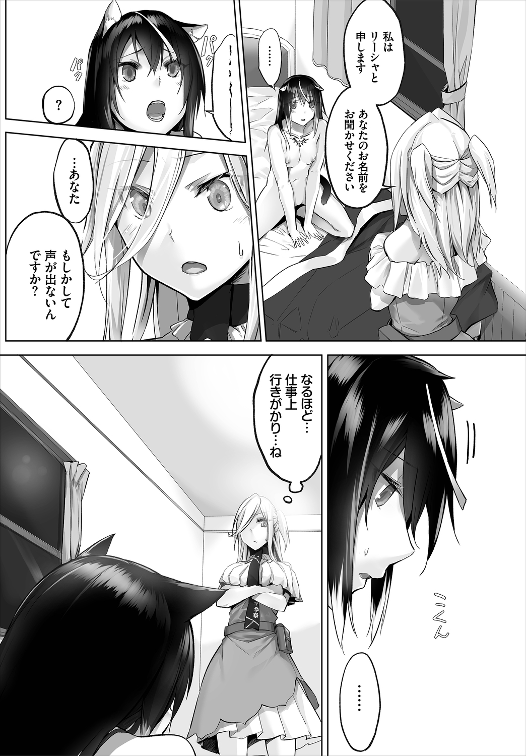 Dascomi Vol.8 - Page 94