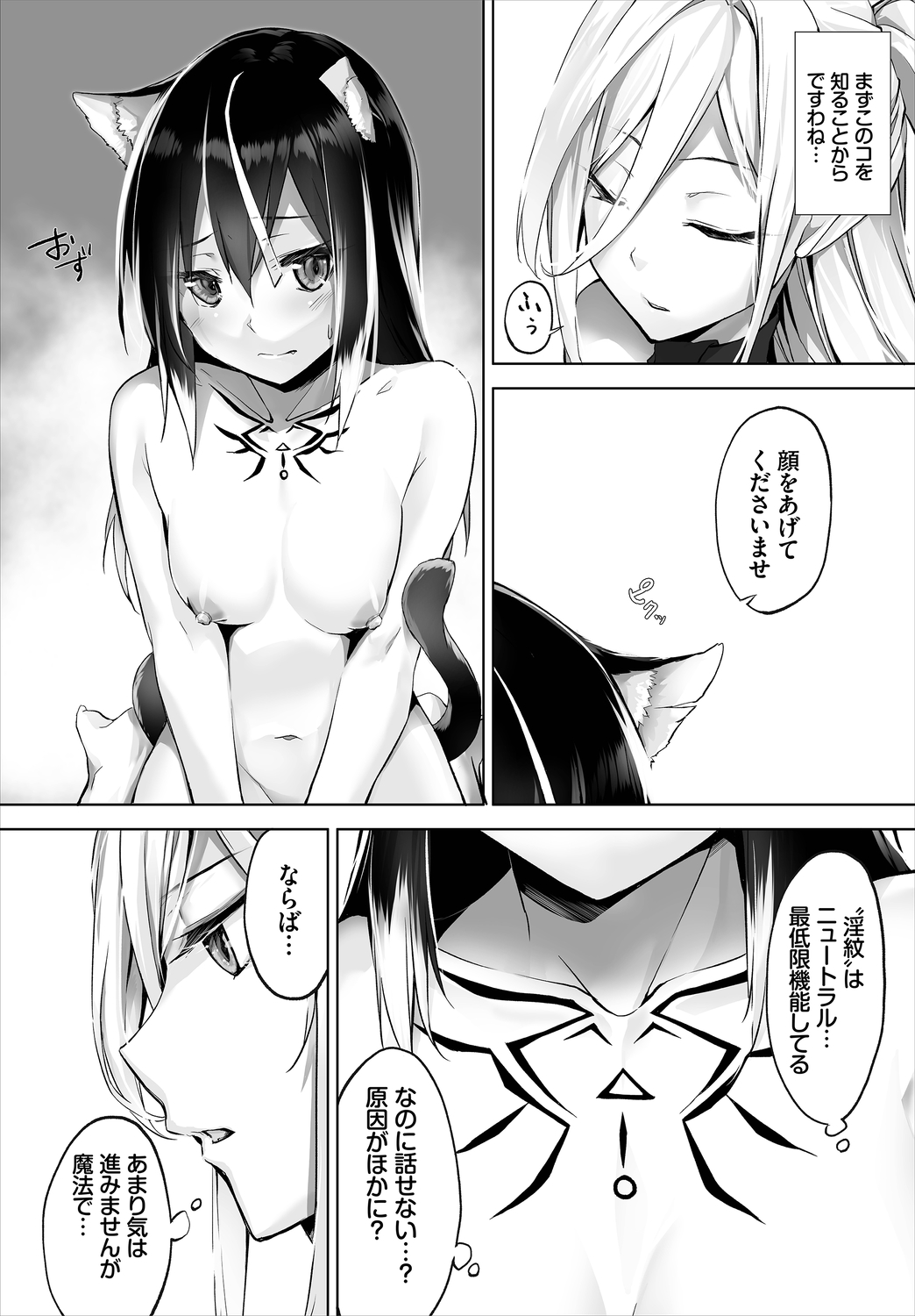 Dascomi Vol.8 - Page 96