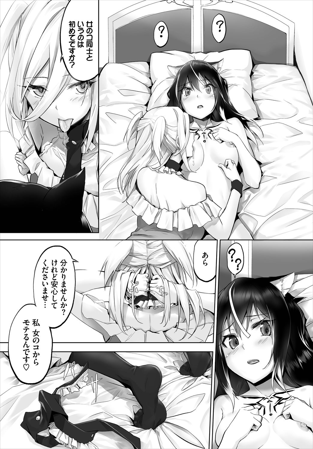 Dascomi Vol.8 - Page 98