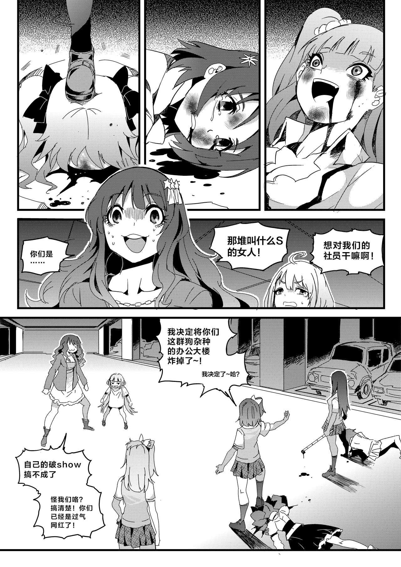 果胆卯威 - Page 21