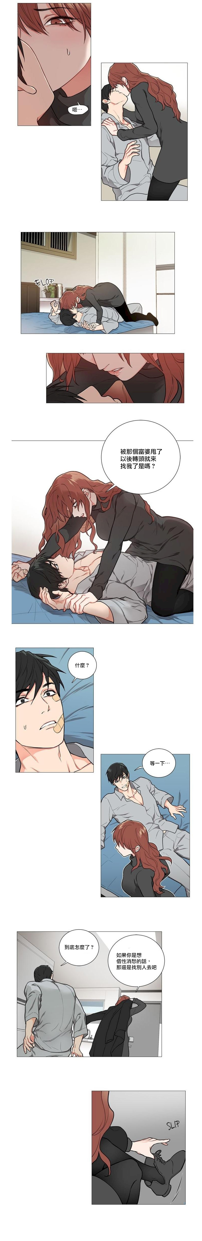 Sadistic Beauty | 虐美人 Ch.52-53 - Page 14
