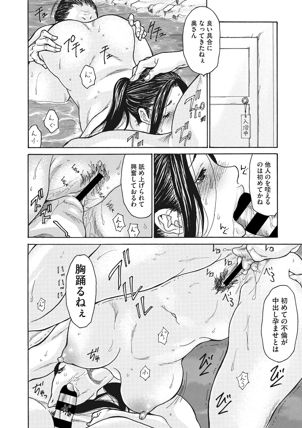 COMIC Megastore DEEP Vol. 28 - Page 107