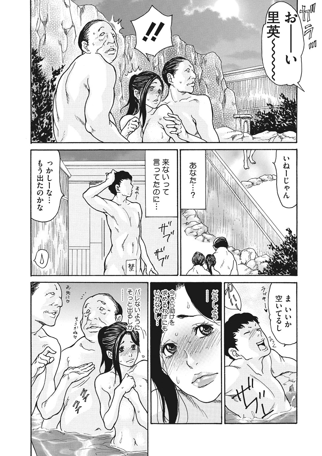 COMIC Megastore DEEP Vol. 28 - Page 109