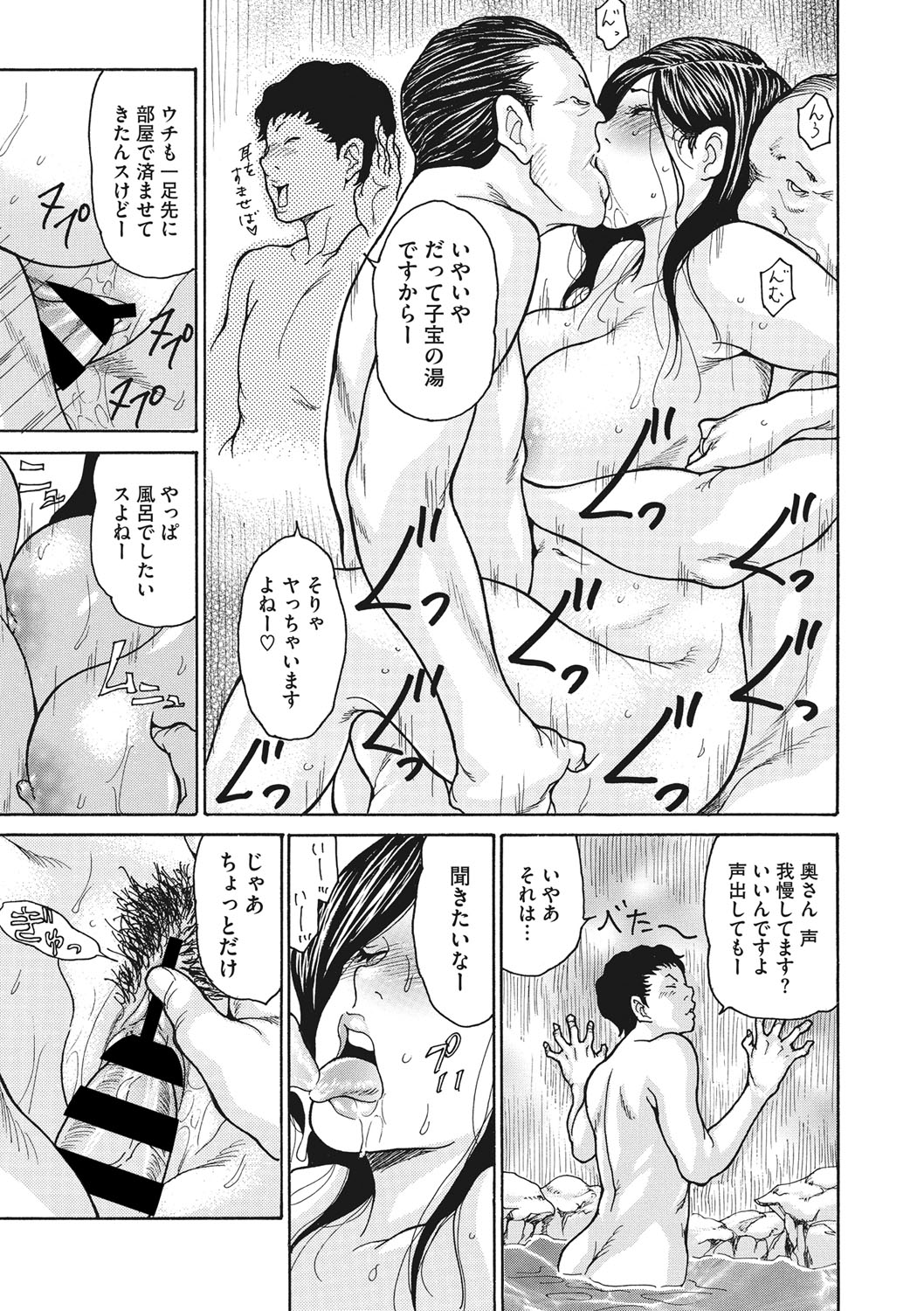 COMIC Megastore DEEP Vol. 28 - Page 116