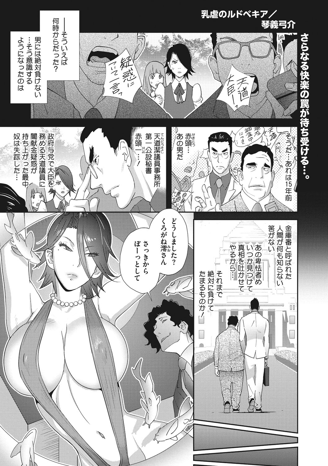 COMIC Megastore DEEP Vol. 28 - Page 120