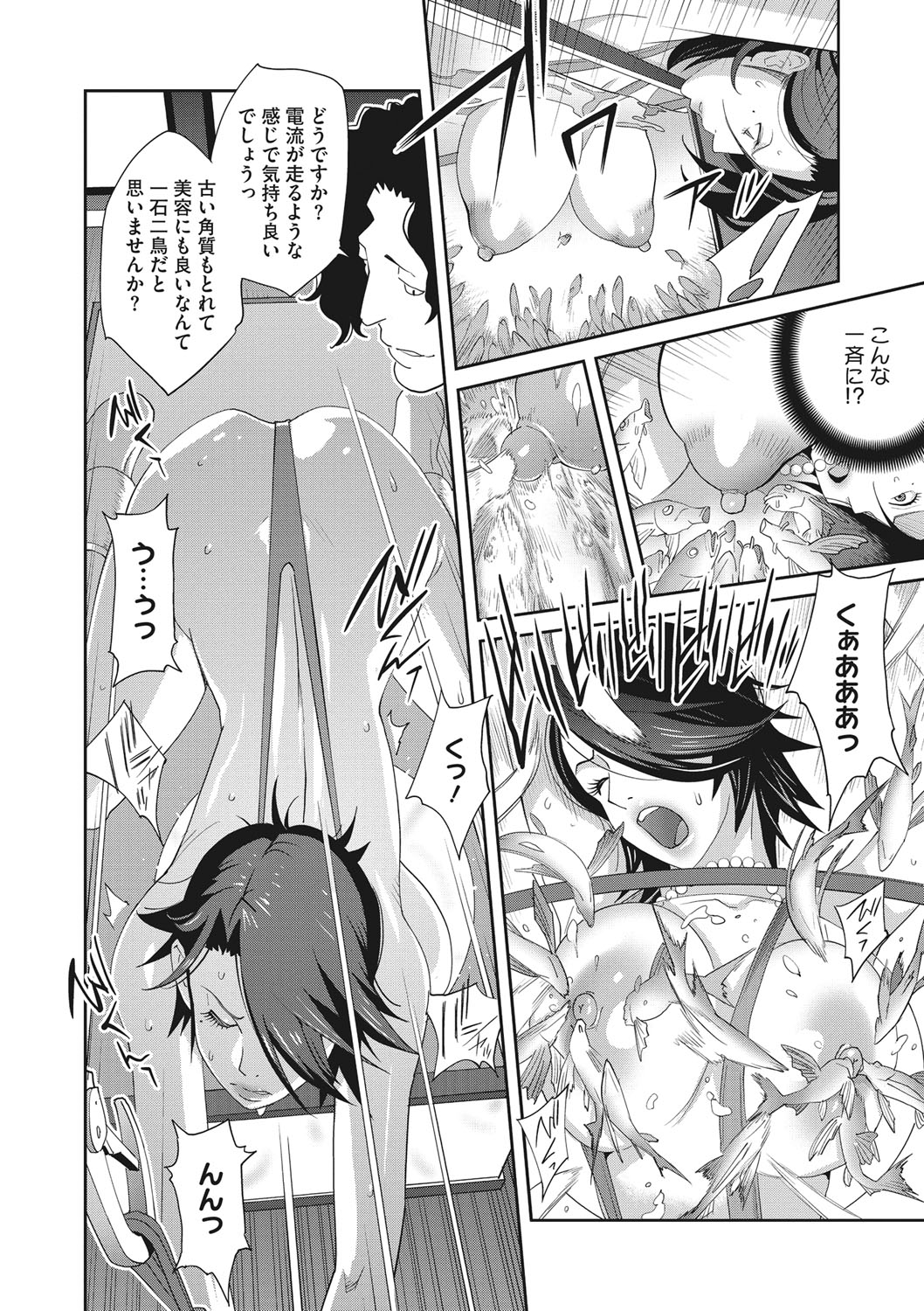 COMIC Megastore DEEP Vol. 28 - Page 123