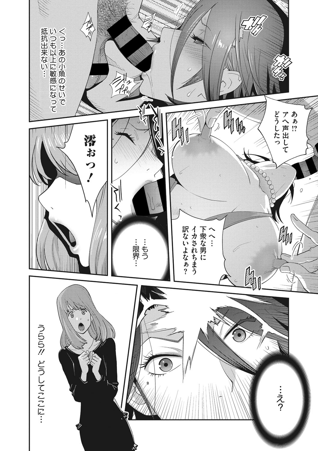 COMIC Megastore DEEP Vol. 28 - Page 135