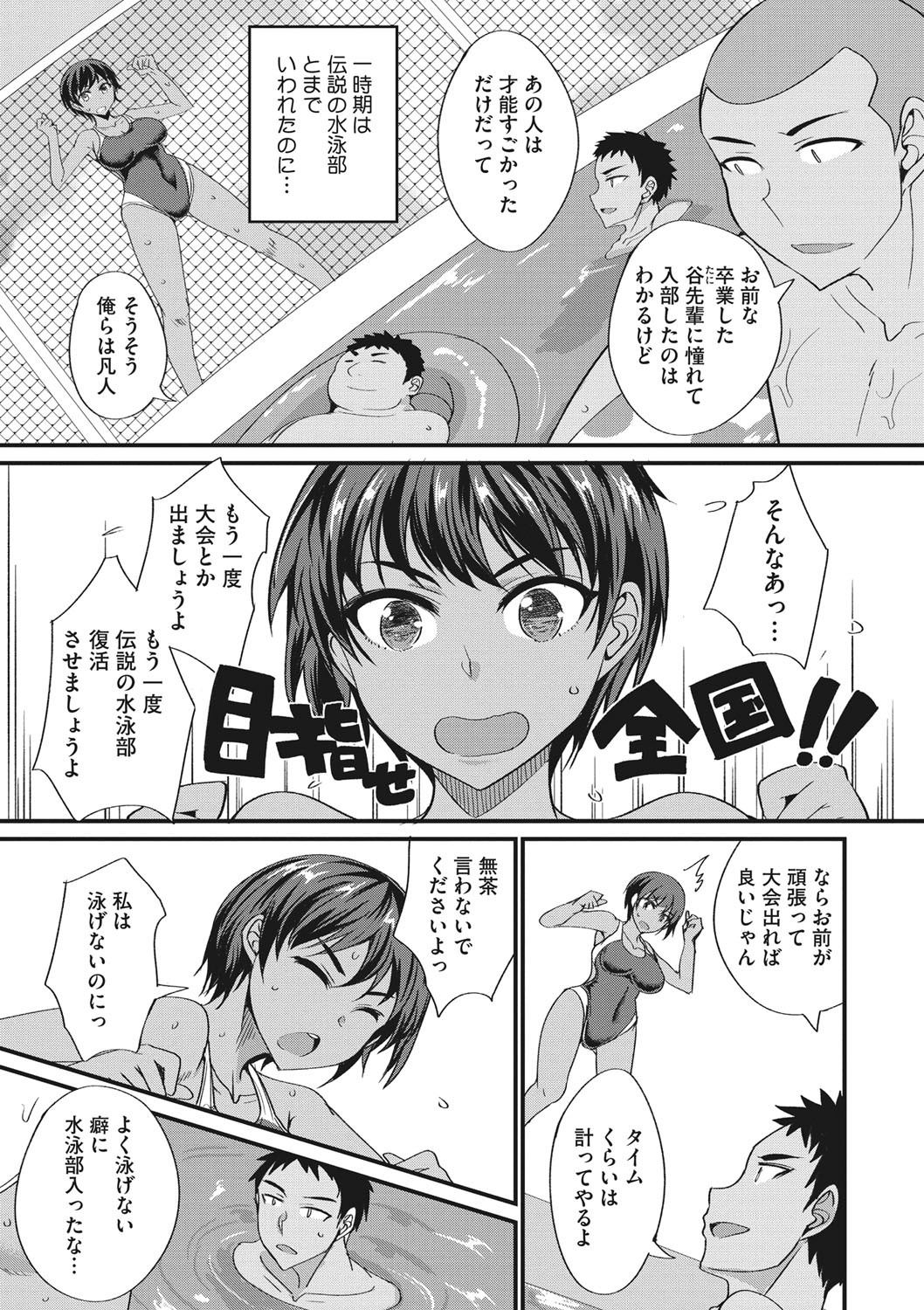 COMIC Megastore DEEP Vol. 28 - Page 77