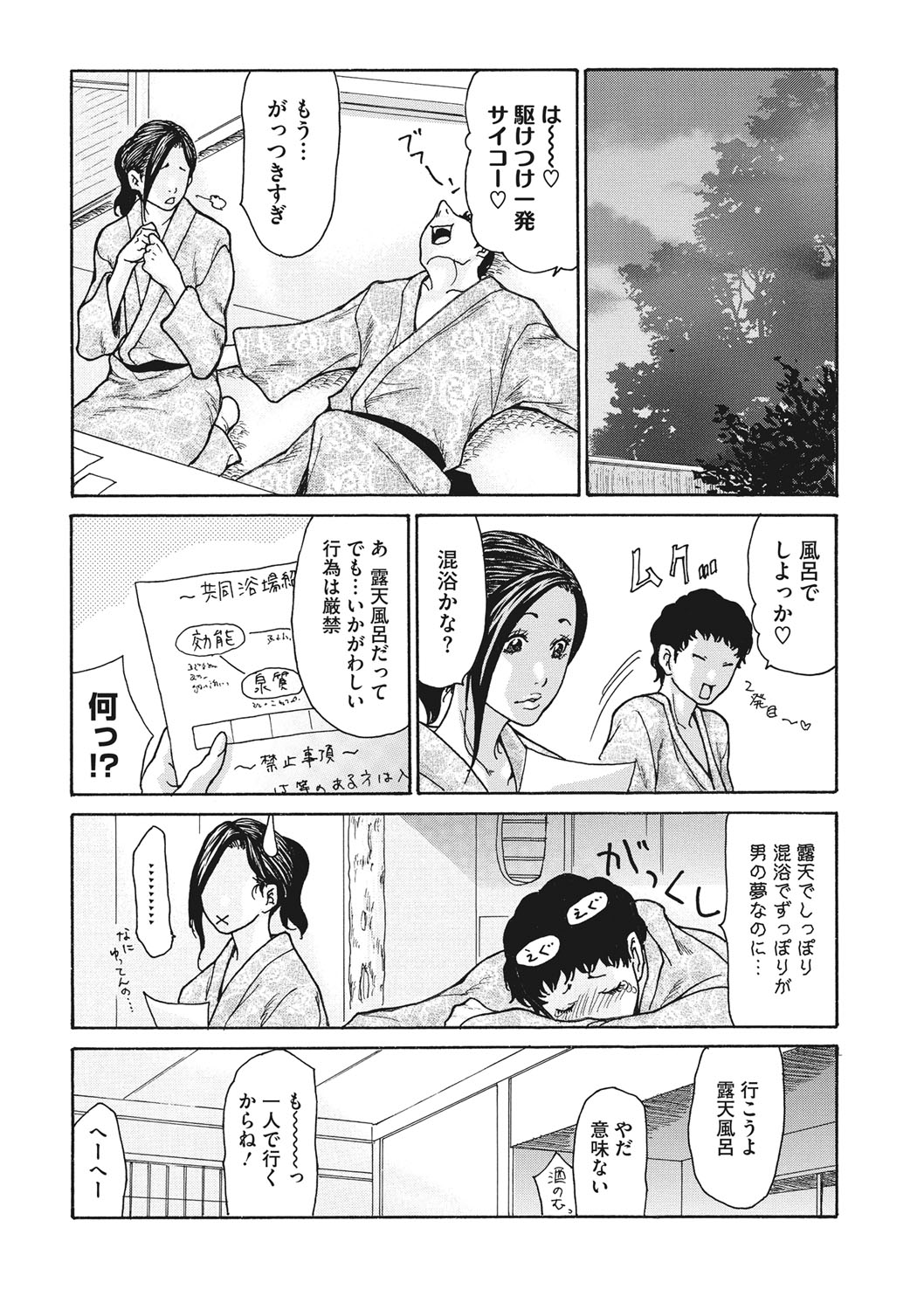 COMIC Megastore DEEP Vol. 28 - Page 98