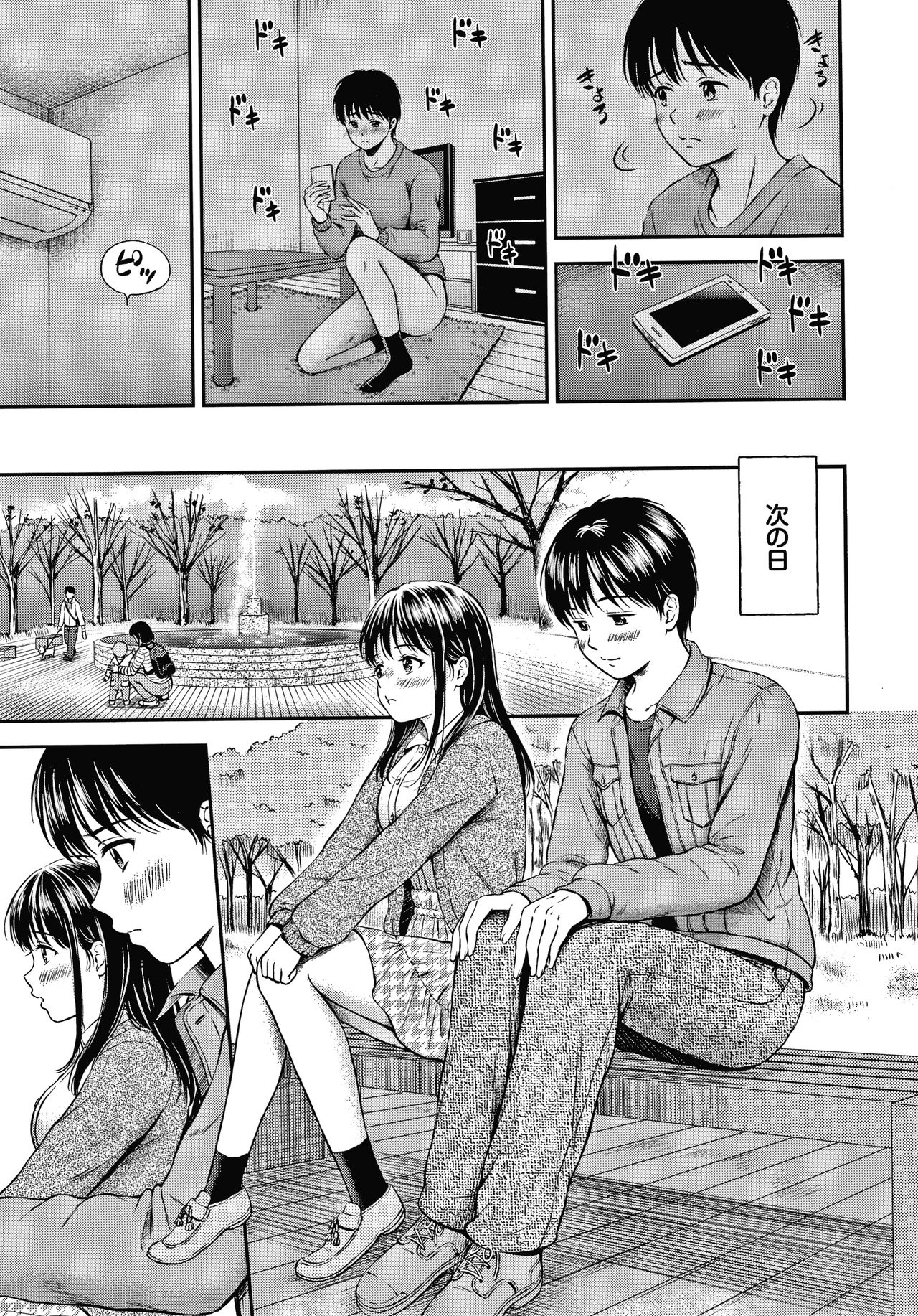 Ne, Ii yo. - Page 98