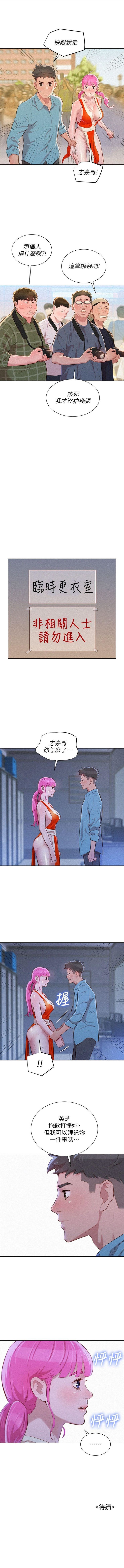 （週7）漂亮幹姐姐  1-95 中文翻譯 （更新中） - Page 190