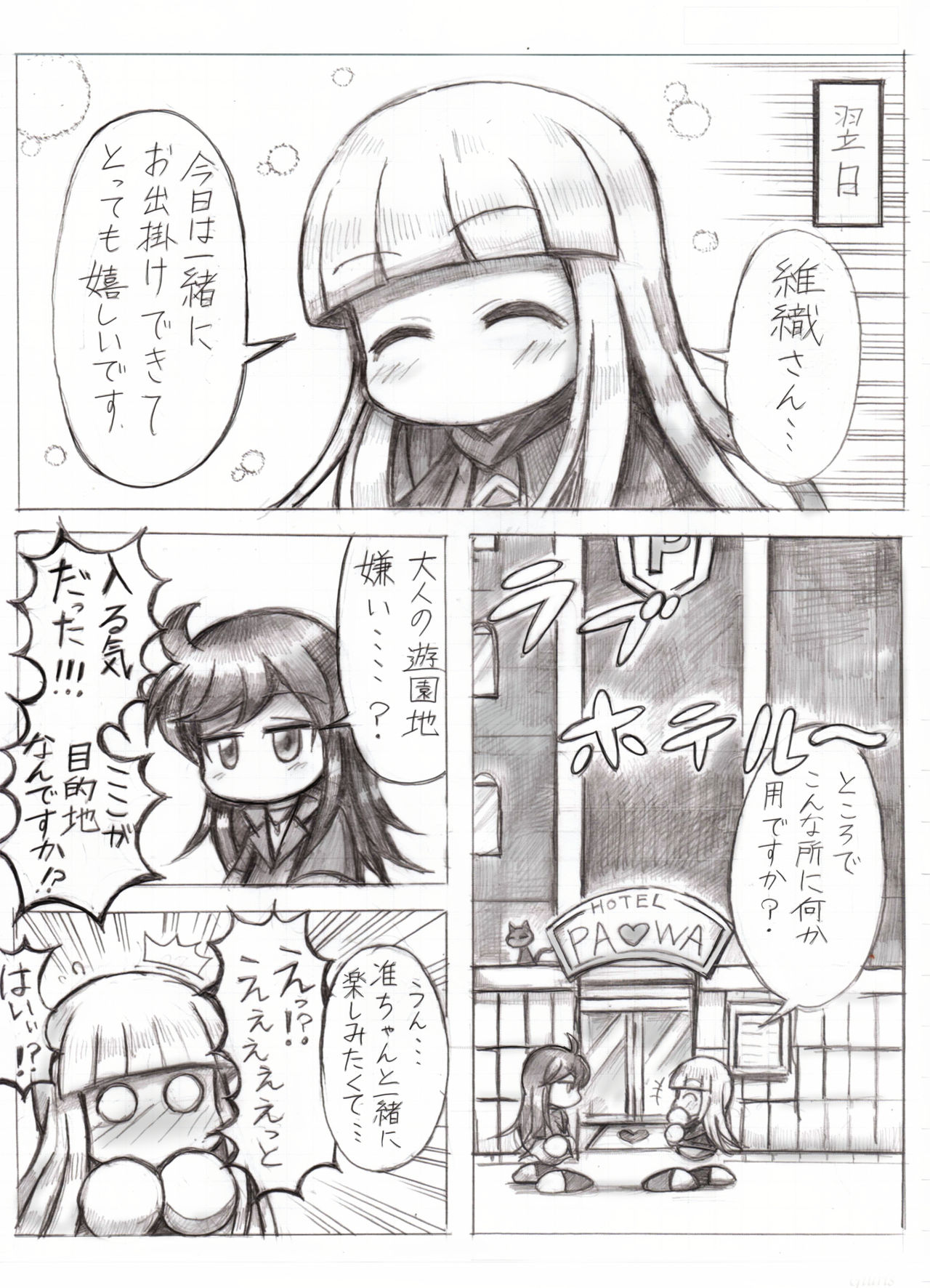 スケベバグ - Page 10