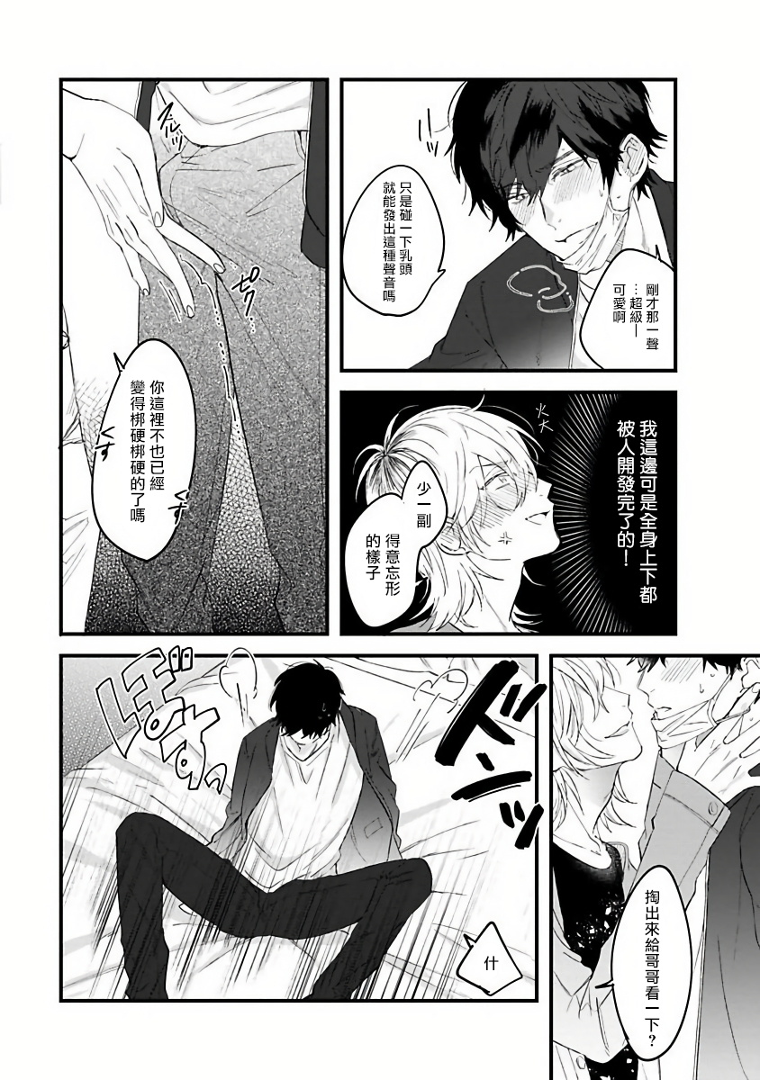 Pink Neon Spending 1-2 - Page 20