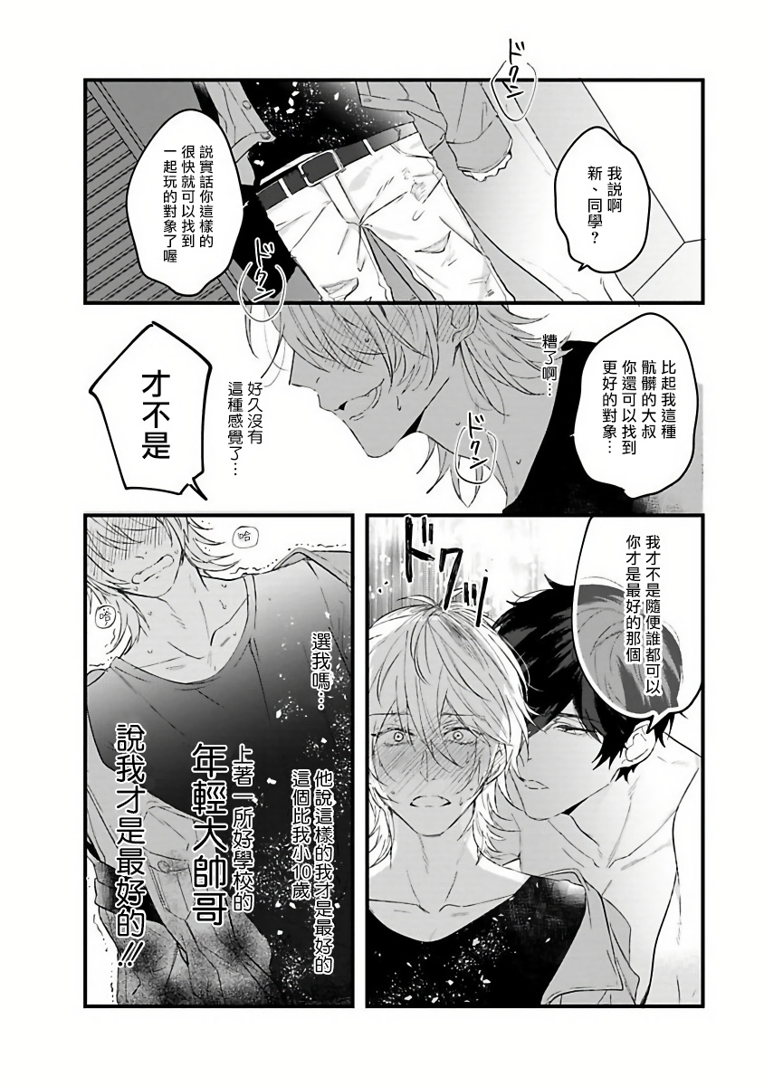 Pink Neon Spending 1-2 - Page 35