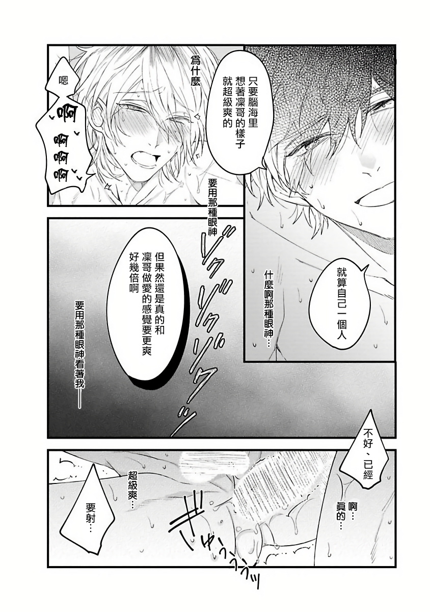 Pink Neon Spending 1-2 - Page 65