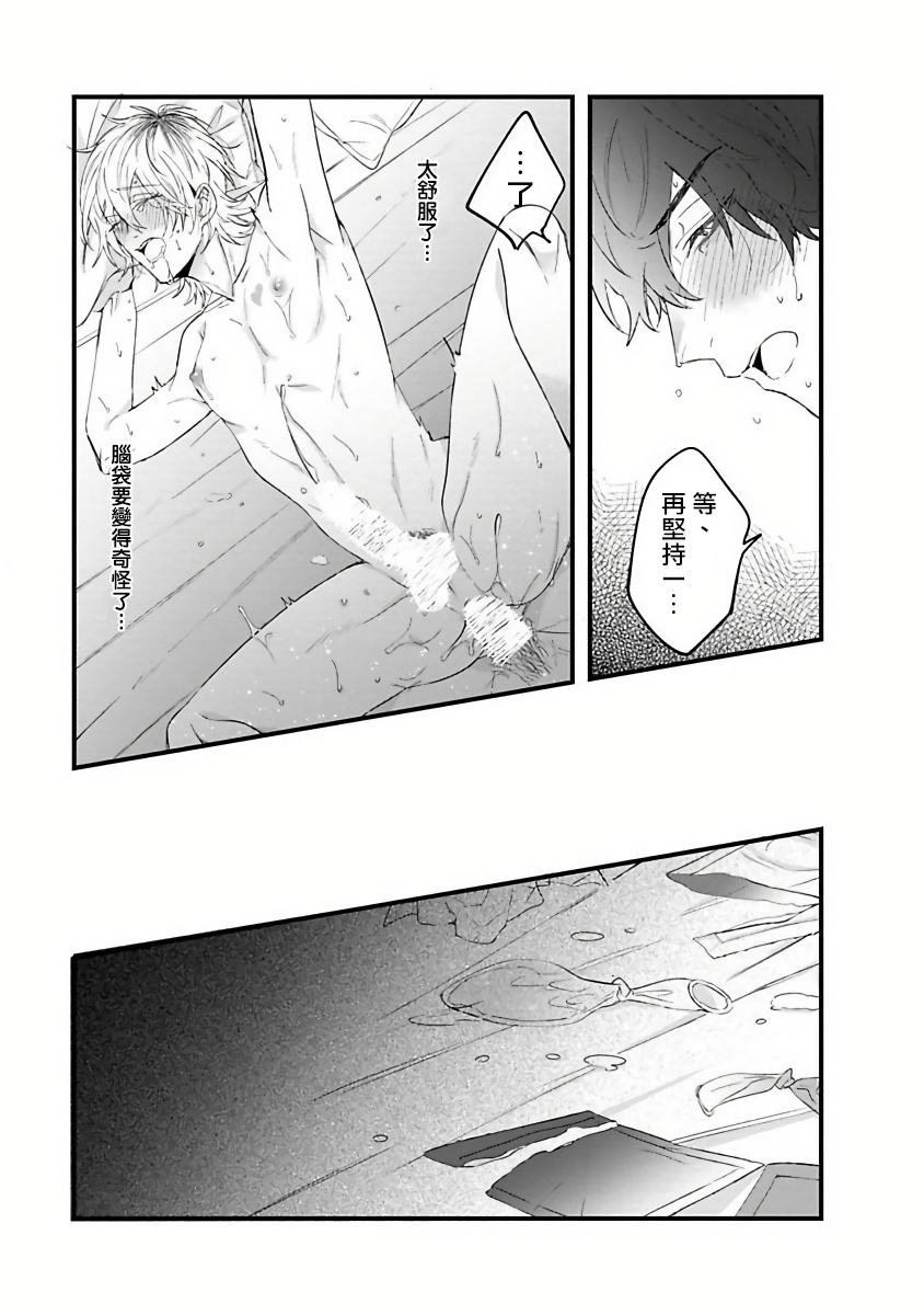 Pink Neon Spending 1-2 - Page 66