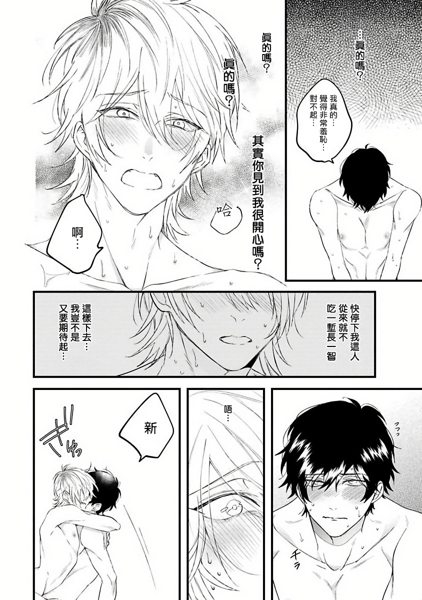 Pink Neon Spending 1-2 - Page 70