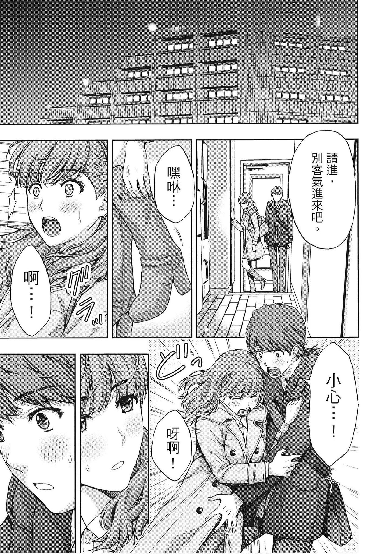 Hana Meku Tsuma wa Nugasa Retai | 豔麗人妻渴望寬衣解帶 - Page 147