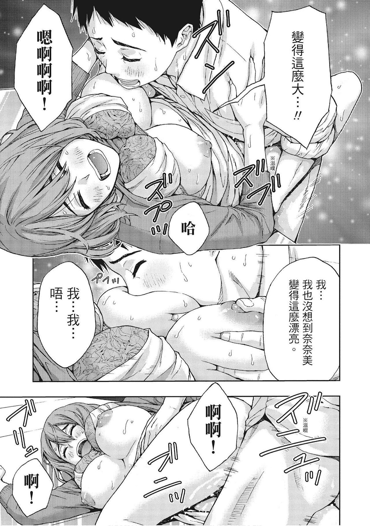 Hana Meku Tsuma wa Nugasa Retai | 豔麗人妻渴望寬衣解帶 - Page 23