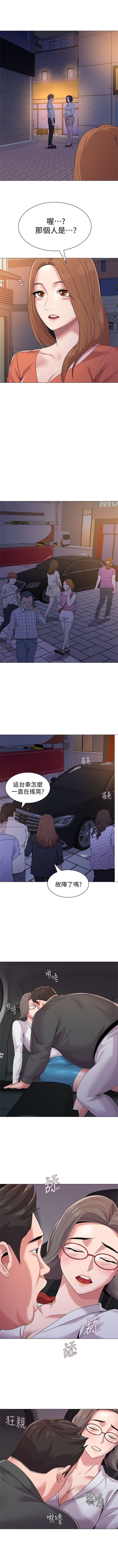 老師 1-71 官方中文（連載中） - Page 115