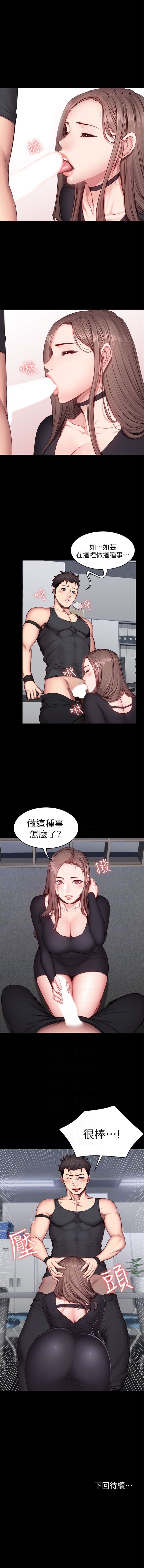 健身教練 1-47 官方中文（連載中） - Page 115