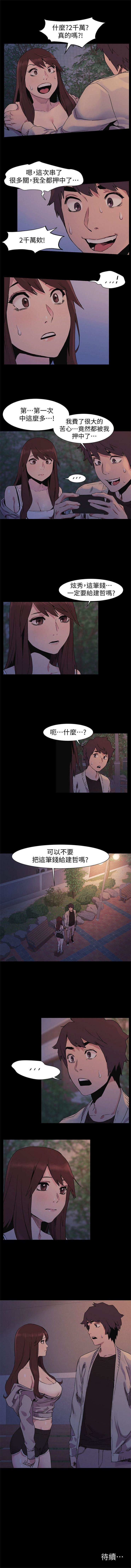 衝突 1-95 官方中文（連載中） - Page 158