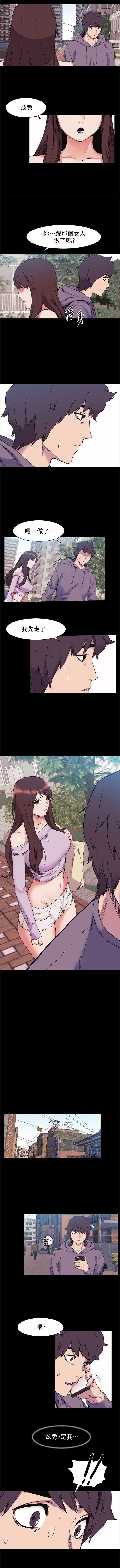 衝突 1-95 官方中文（連載中） - Page 241