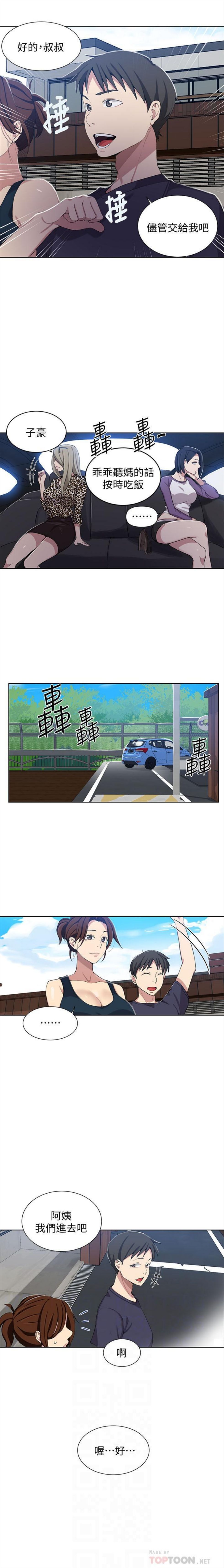秘密教學  1-47 官方中文（連載中） - Page 240