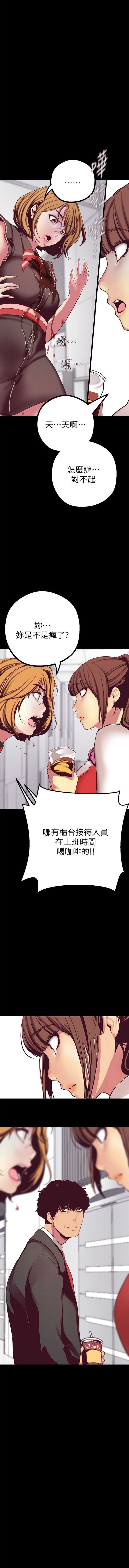 美麗新世界 1-80 官方中文（連載中） - Page 132