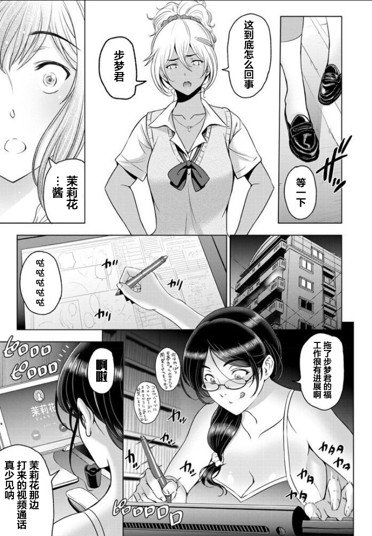nettori netorare Ch. 6 - Page 15