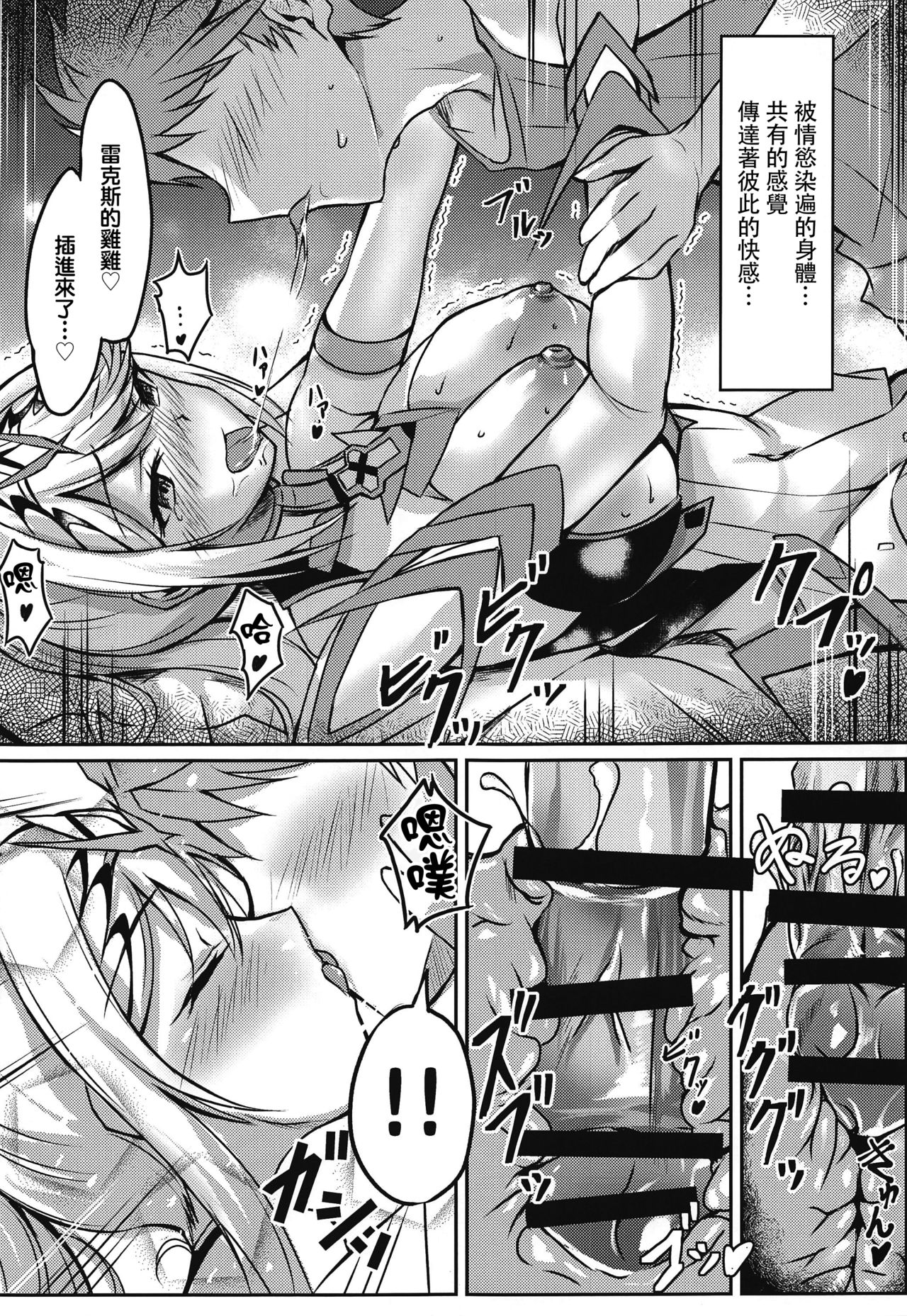 Hikari-chan no Ecchi Bon - Page 18