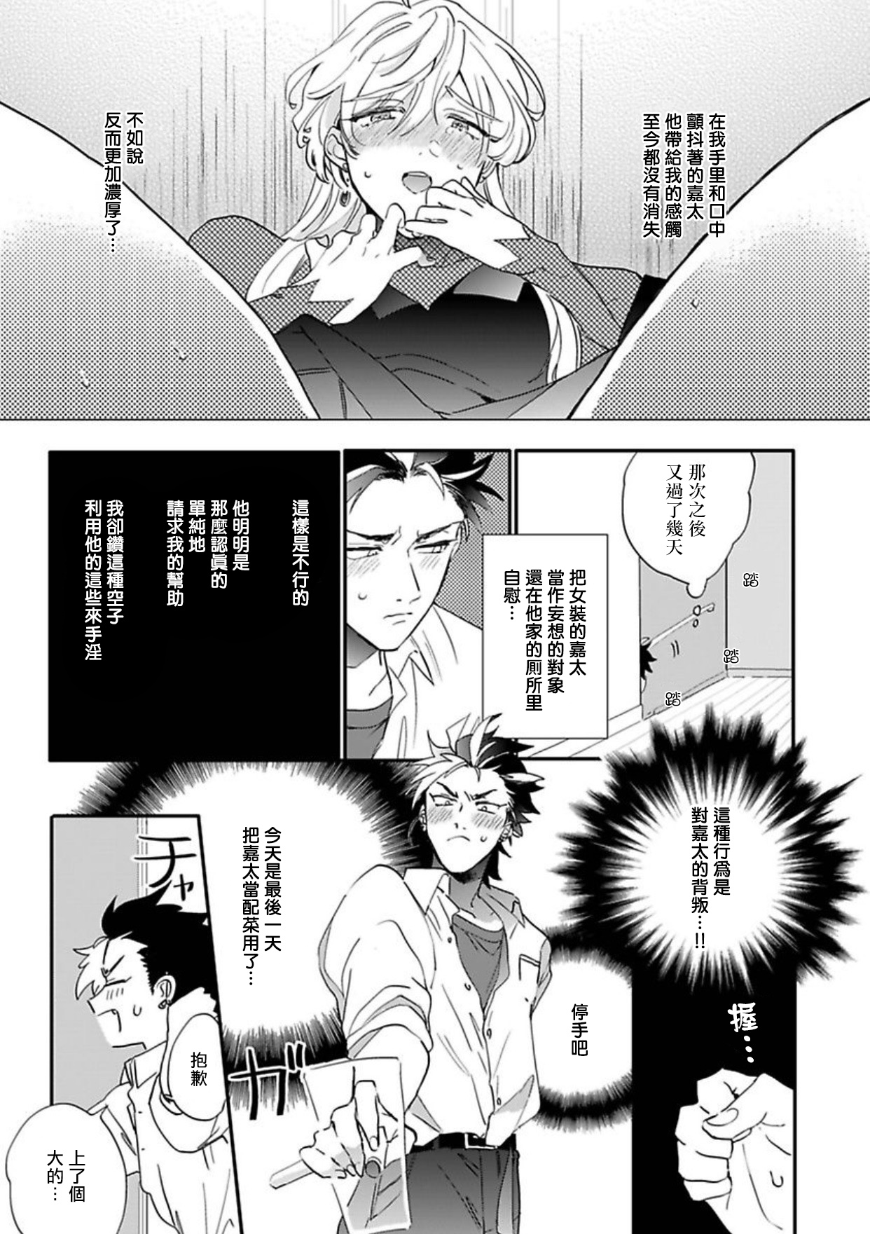 Sekai de Ichiban Kawaii! |世界第一可爱！1-5 完结 - Page 53