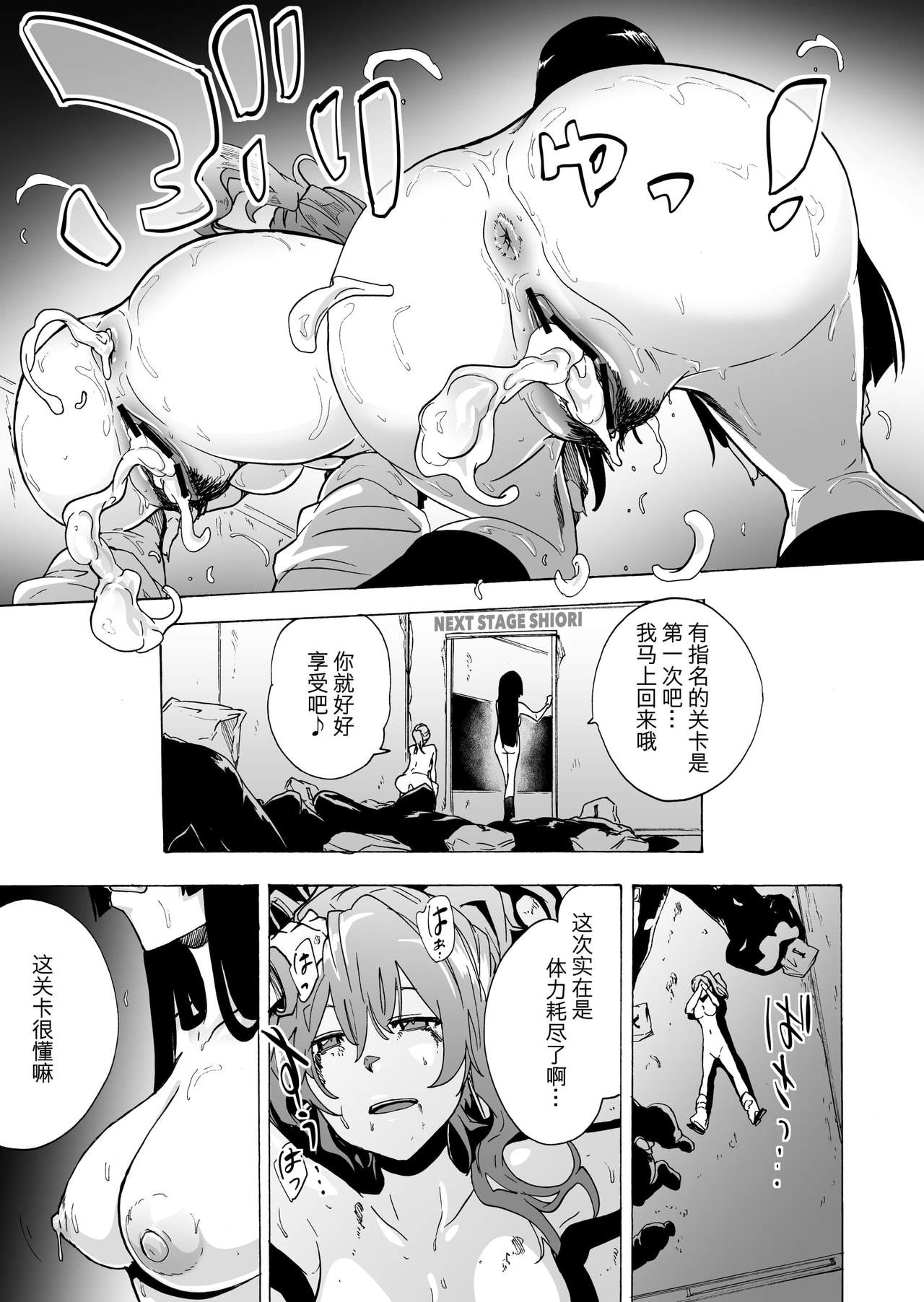 GAME OF BITCHES2 - Page 27