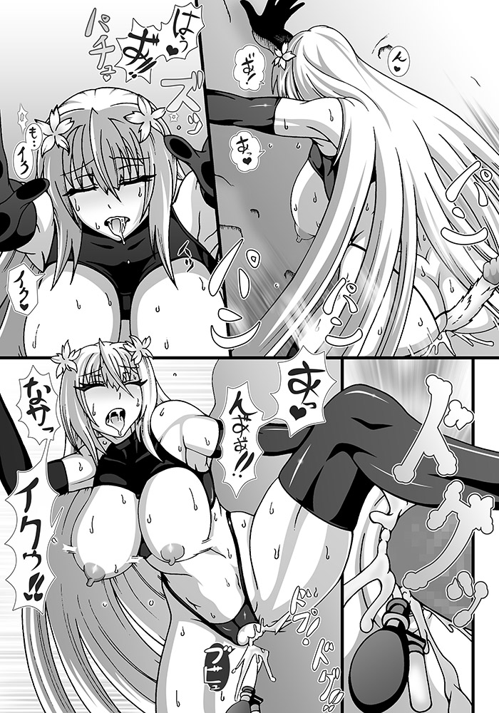 Renshuu - Page 13