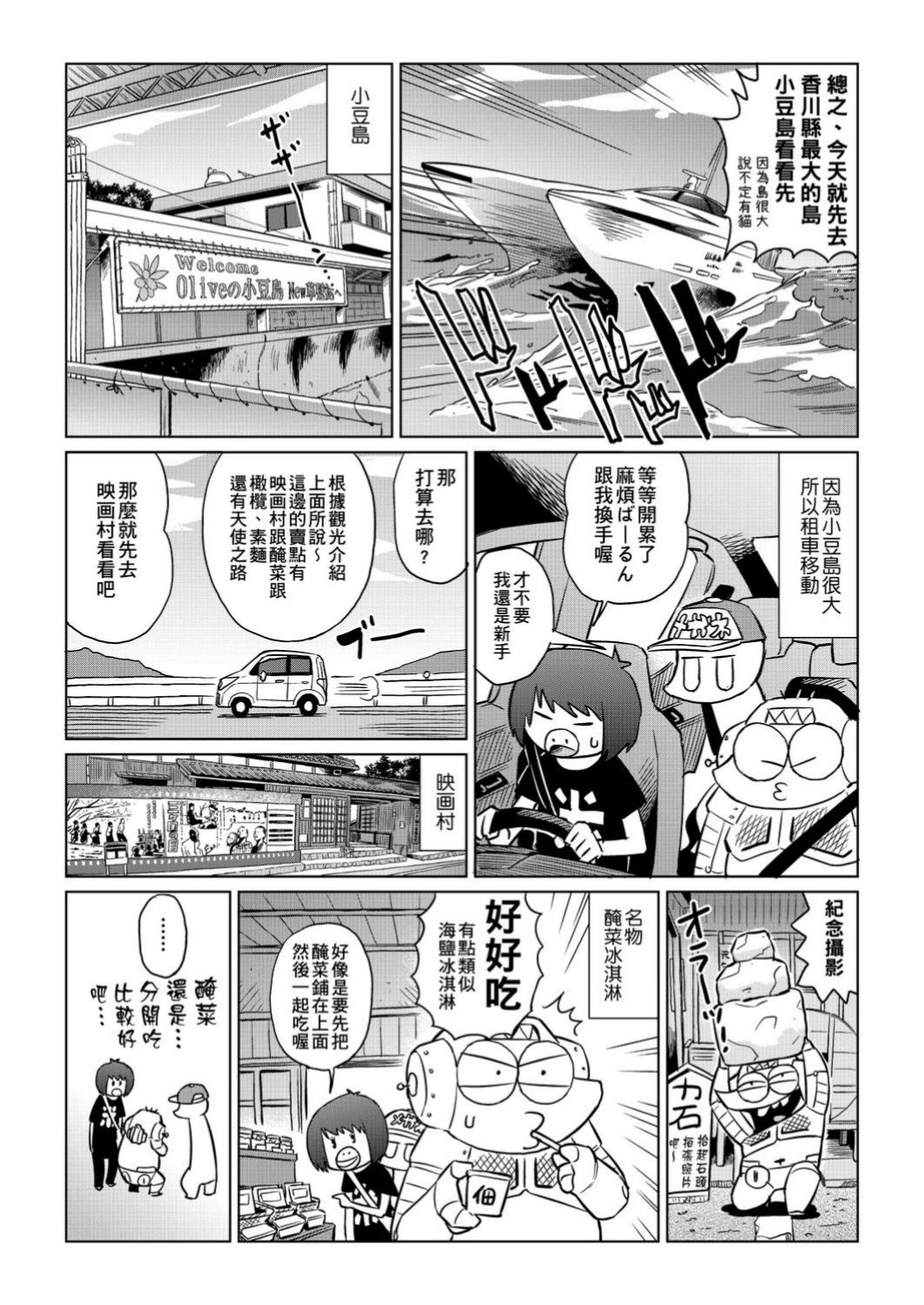 Abe Morioka no ...(Kari) Ex 1 | 安部盛岡的…(情色漫畫家生活日誌) Ex 1 - Page 11