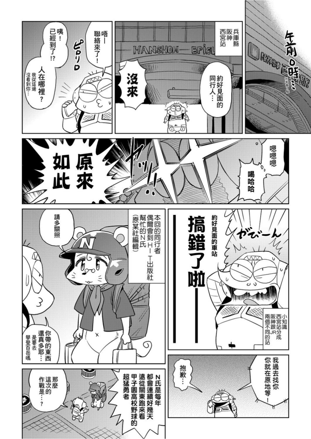 Abe Morioka no ...(Kari) Ex 1 | 安部盛岡的…(情色漫畫家生活日誌) Ex 1 - Page 123