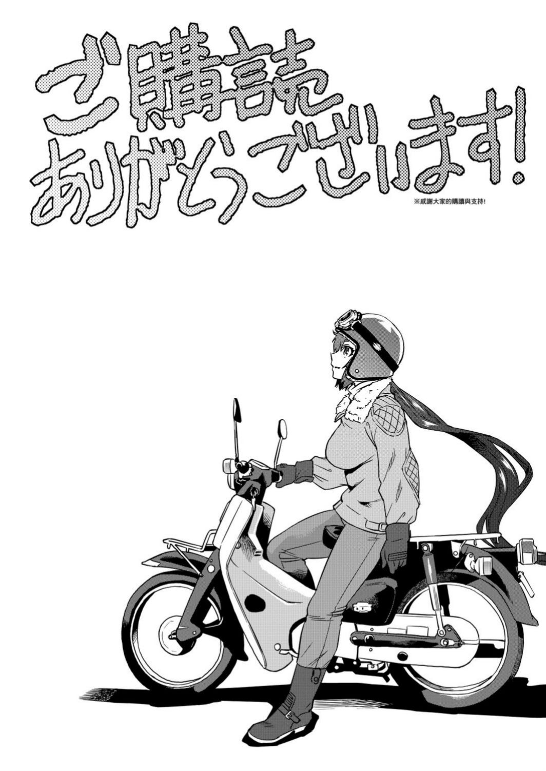 Abe Morioka no ...(Kari) Ex 1 | 安部盛岡的…(情色漫畫家生活日誌) Ex 1 - Page 157