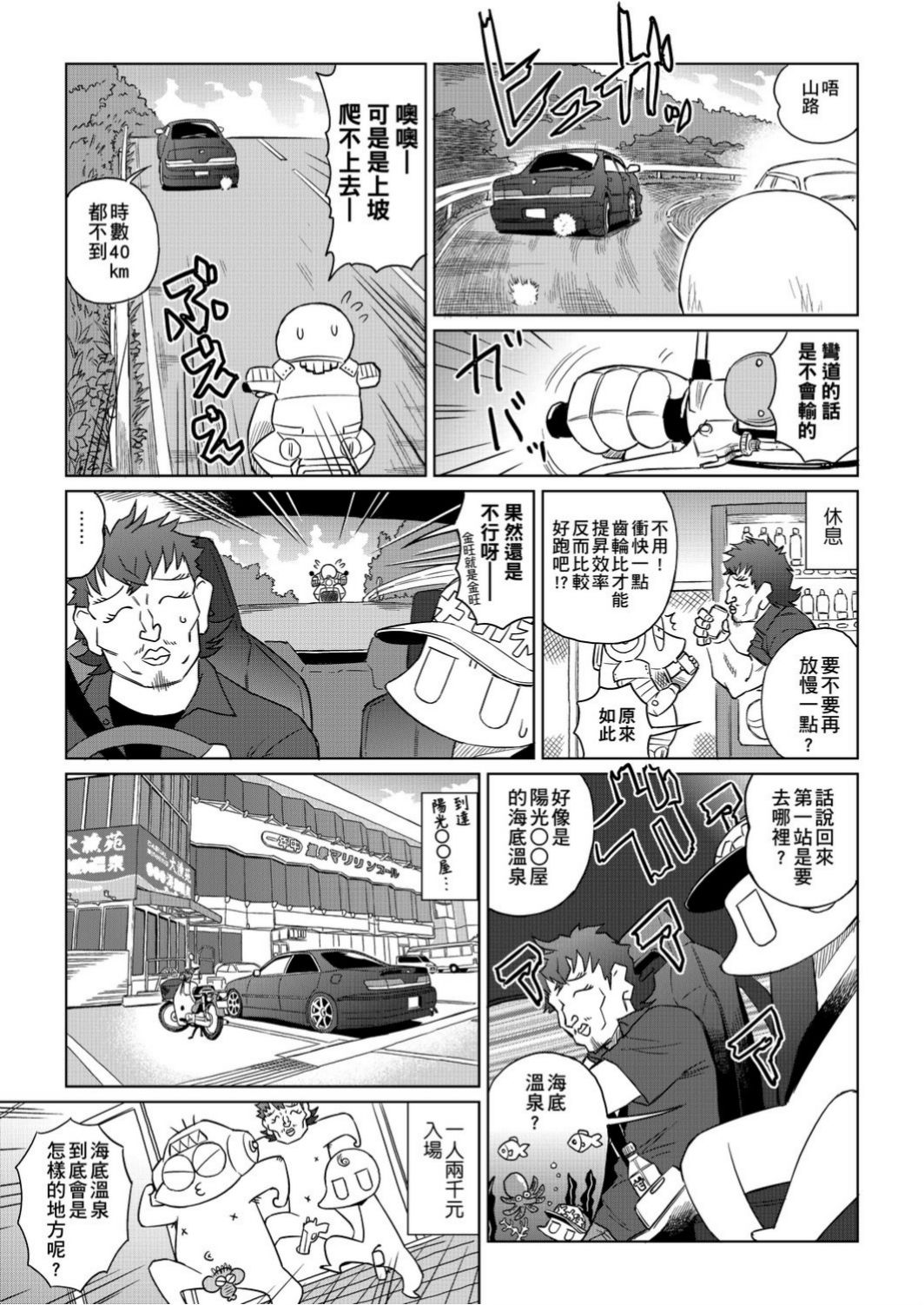 Abe Morioka no ...(Kari) Ex 1 | 安部盛岡的…(情色漫畫家生活日誌) Ex 1 - Page 26