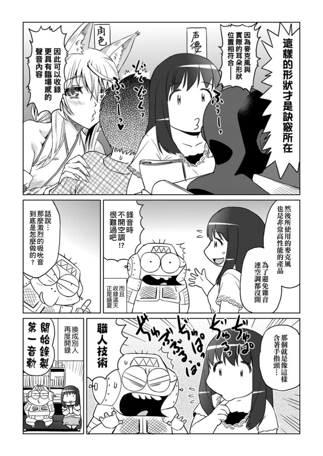 Abe Morioka no ...(Kari) Ex 1 | 安部盛岡的…(情色漫畫家生活日誌) Ex 1 - Page 38