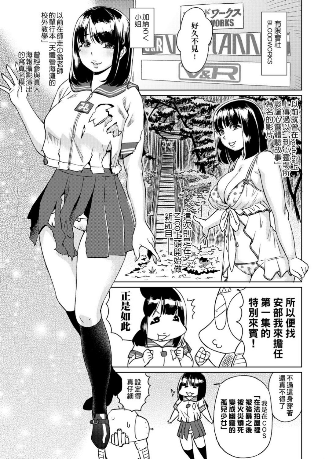 Abe Morioka no ...(Kari) Ex 1 | 安部盛岡的…(情色漫畫家生活日誌) Ex 1 - Page 42