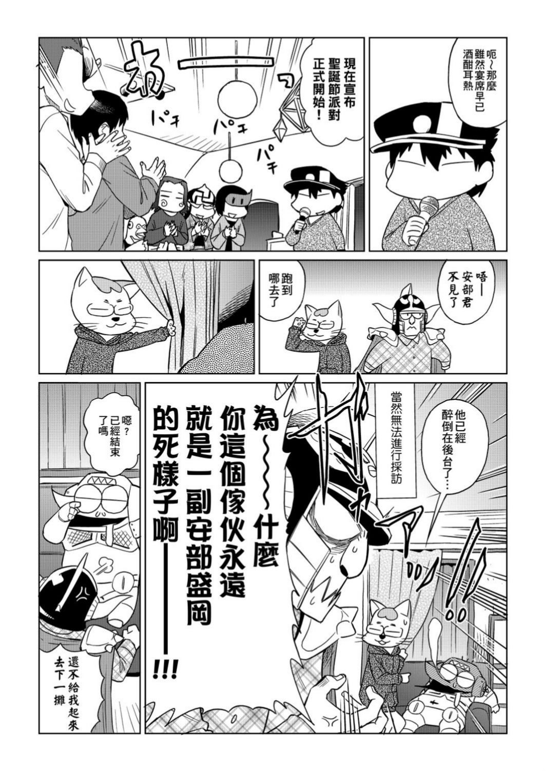 Abe Morioka no ...(Kari) Ex 1 | 安部盛岡的…(情色漫畫家生活日誌) Ex 1 - Page 60
