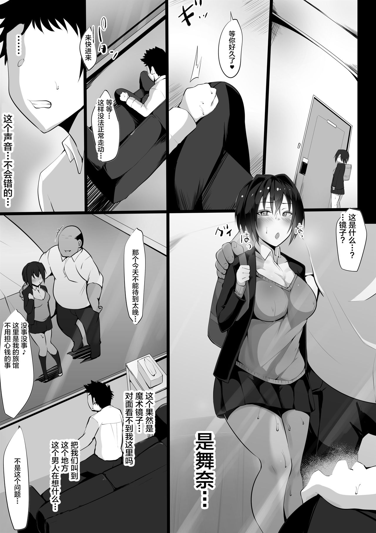 Zoku Ano Yoru no Kouhai ~Kanotorare~ - Page 19