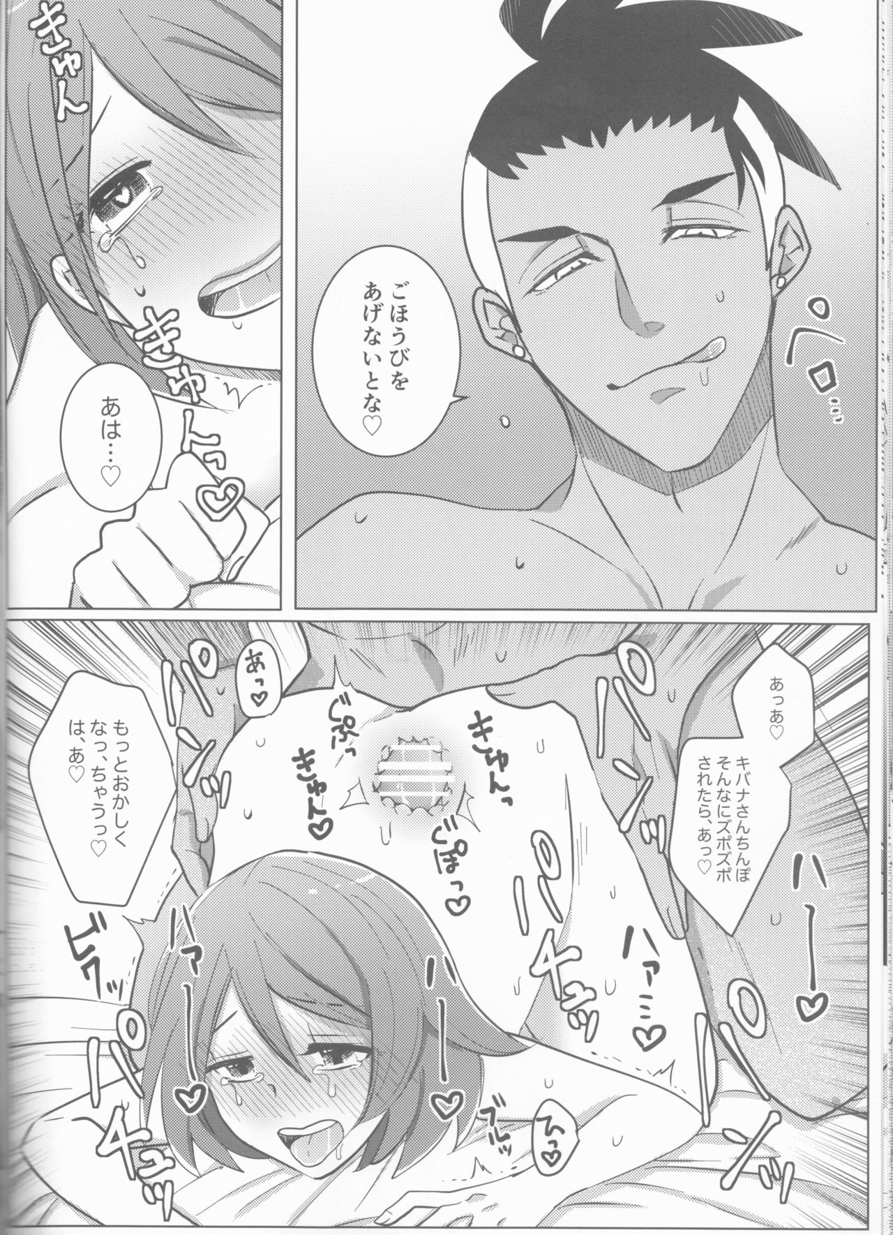 Ochite, Ochite - Page 25