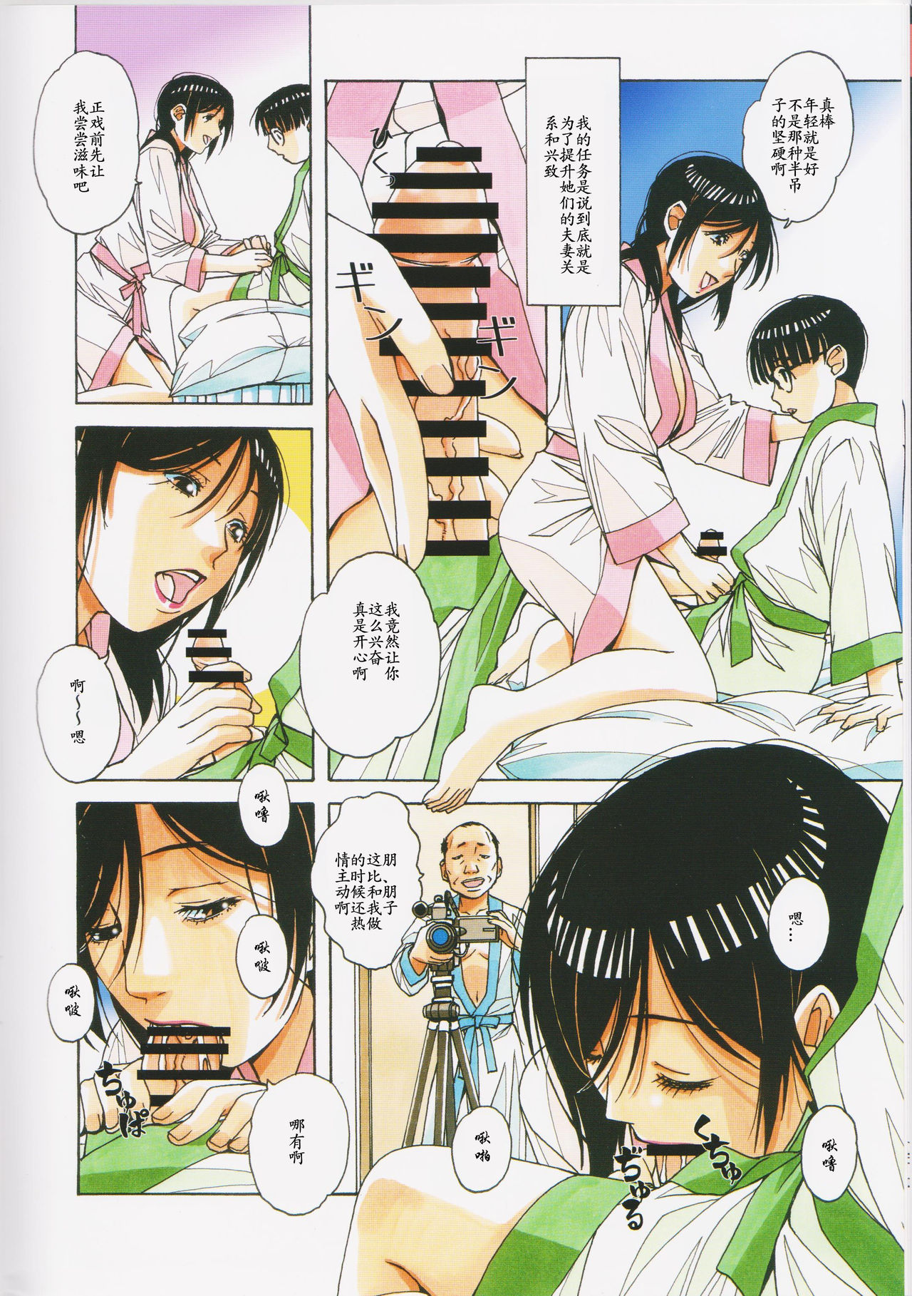 Kaseifu Monogatari 2 -Geshuku- - Page 10